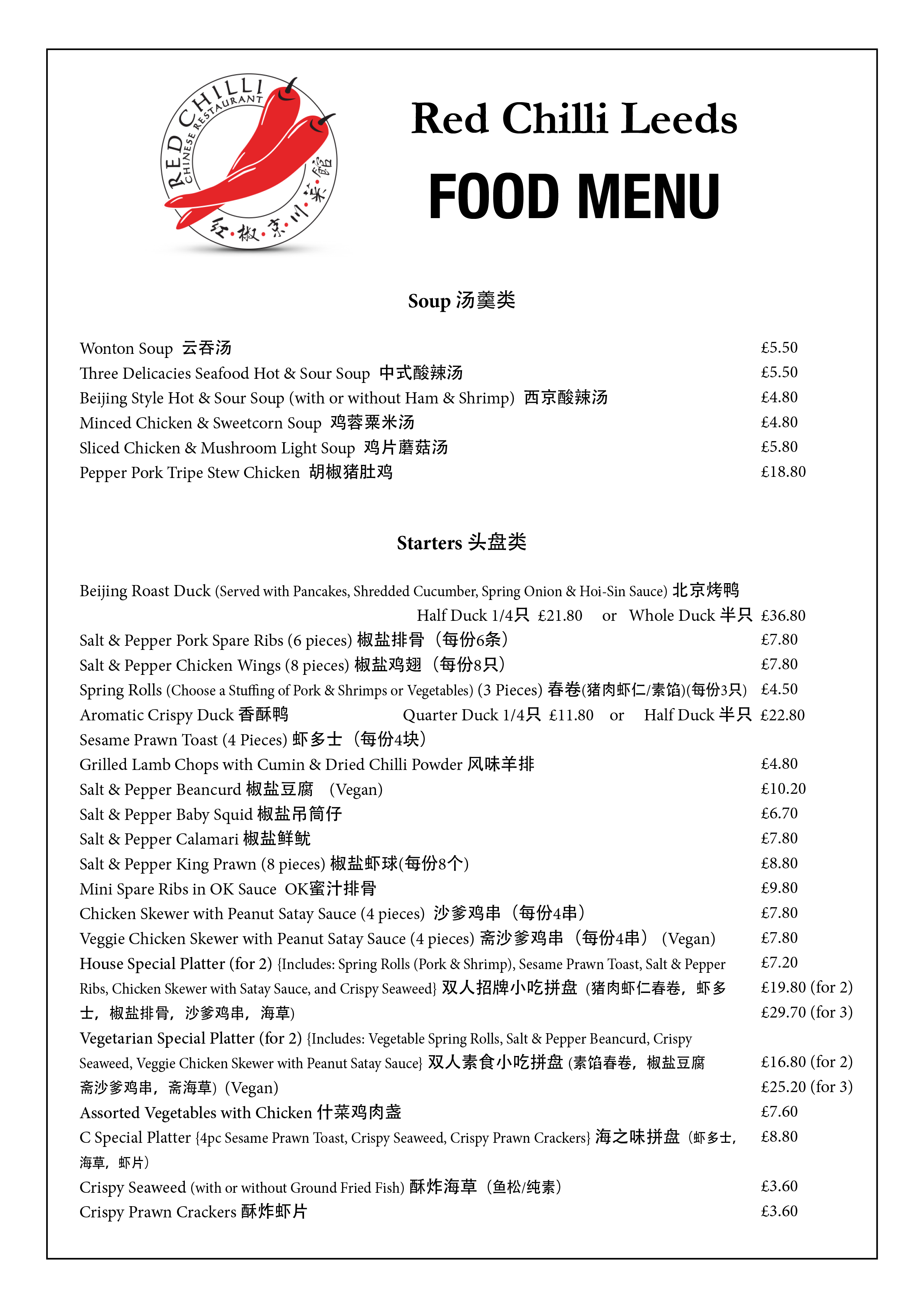 红辣椒find your red chilli 详情